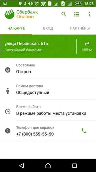 Мобильное приложение'Почта России'