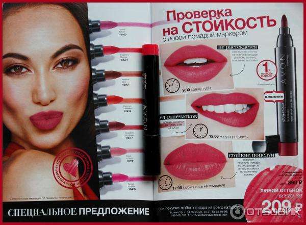 Помада-маркер Avon Акварель
