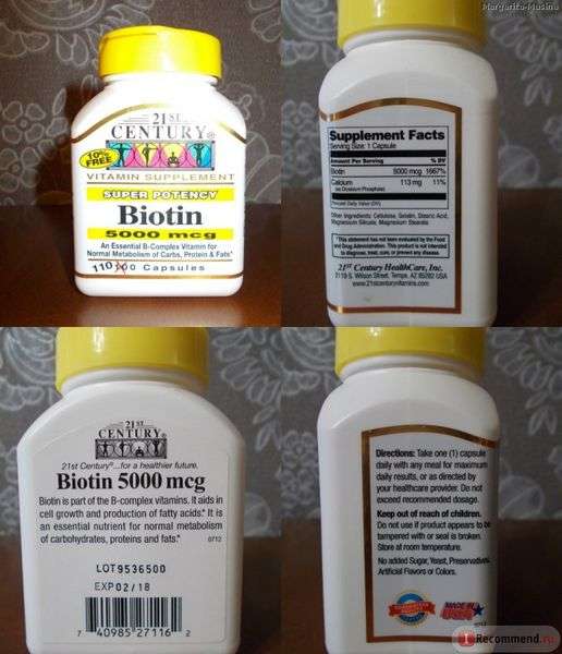 Витамины для волос, кожи и ногтей 21st Century Health Care Biotin / биотин